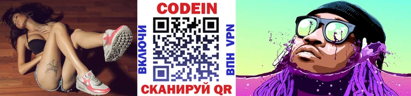 Кодеиновый сироп Lean Purple Drank  Острогожск 