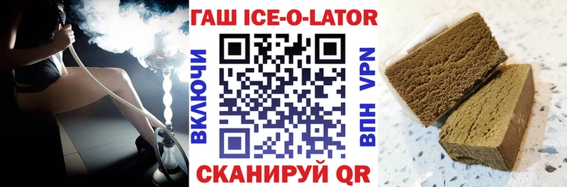 Гашиш ice o lator  это какой сайт  Острогожск 