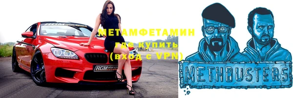 бутират Белокуриха