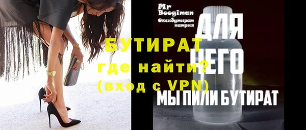 бутират Белокуриха