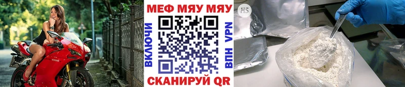 МЕФ кристаллы наркотики Острогожск