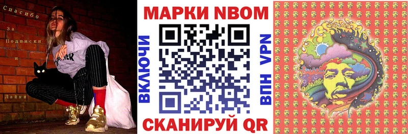 Марки NBOMe 1500мкг магазин Острогожск